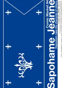 [Nanatsu no Kagiana (Nanakagi Satoshi)] Sapohame Jeanne (Fate/Grand Order) [Digital]