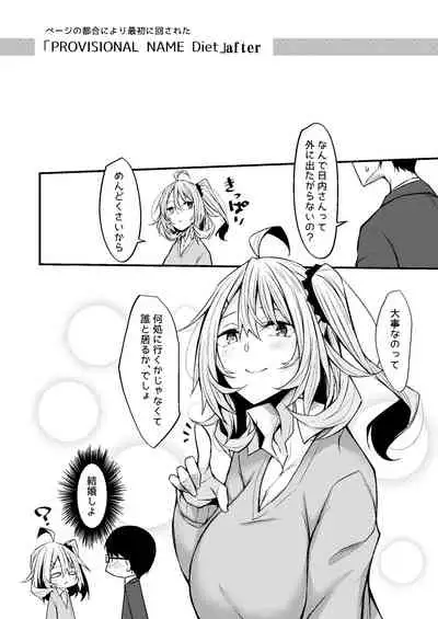 PROVISIONAL NAME Omnibus III