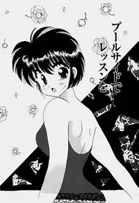 [Hoshiai Hilo] Shoujo Soushitsu