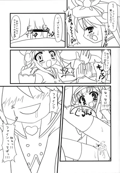 Fushigiboshi no FUTAgo Hime Gyu!