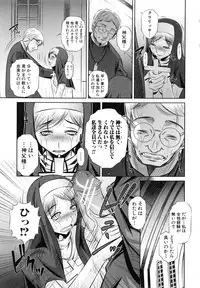 [NABURU] 72 -Ryoujoku Tatekomori Jiken-