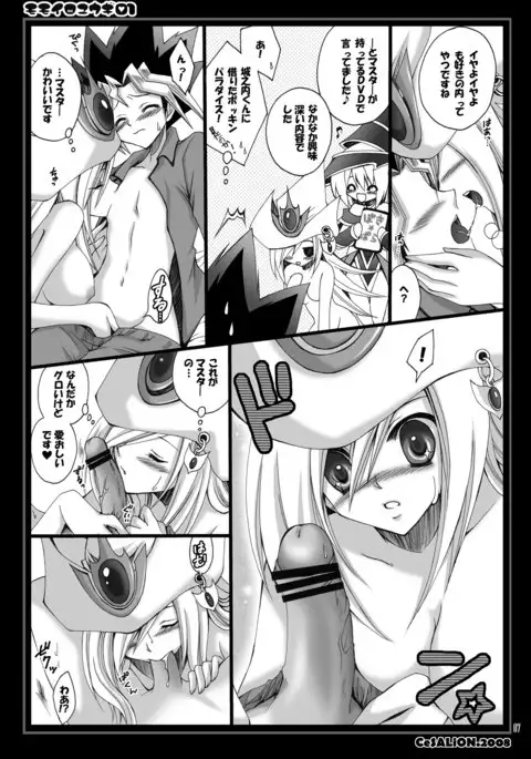 Yu-gi-oh Magical paradise alt version