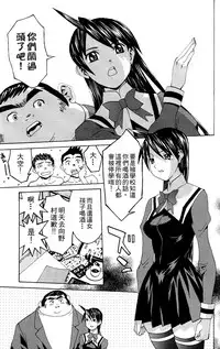 [川津健二朗]のーぶら01[Chinese]