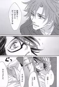 (Knights of BLUEIV) [Hariken (Maru)] enchain (K)