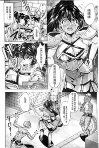 [SHUKO] Shoujo wa Osuyoku de Harami Chiru | 渴望雄性的少女懷胎凋謝 [Chinese]