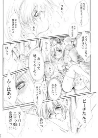 (CR37) [HIGH RISK REVOLUTION (Aizawa Hiroshi)] Watashi Wo Komipa Ni Tsuretette!! 4-5-F (Comic Party)