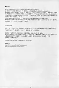 (C88) [M (Amano Ameno)] SEGAMISA-R18- (SHIROBAKO)