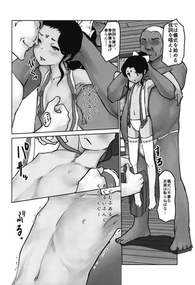 Gekkouchou 6 Matsuri-hen