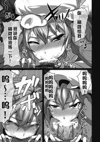 (Kouroumu 8) [MMT!! (K2isu)] Kouma no1711 (Touhou Project) [Chinese] [黑条汉化]