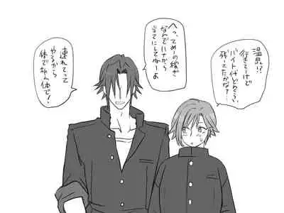 Changed into a Girl, with My Best Friend