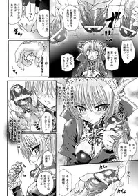 [Rohgun, Youdou × Sasahiro] Ma ga Ochiru Yoru Demonic Imitator [Digital]