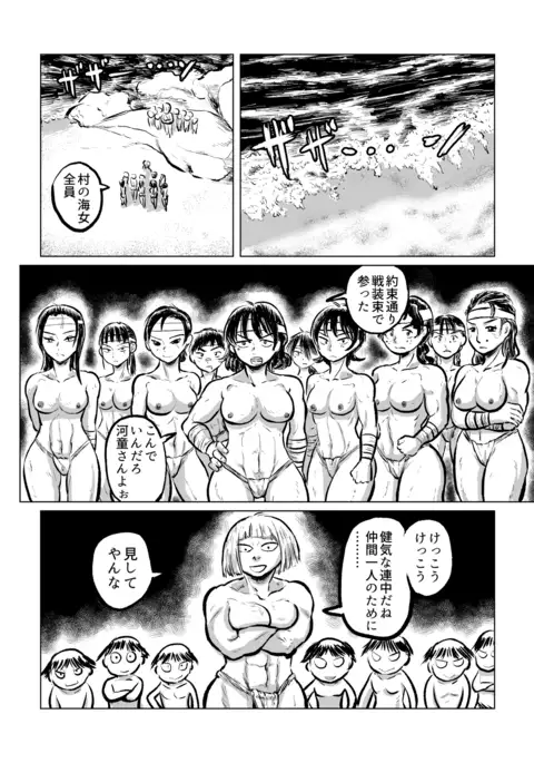 Kappa VS Female Diver