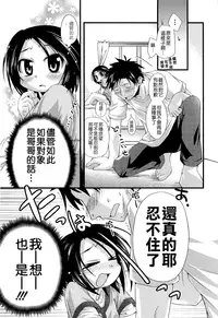 [Kakkuu] Shuu Shuku Shu! [Chinese] [Badluck1205]