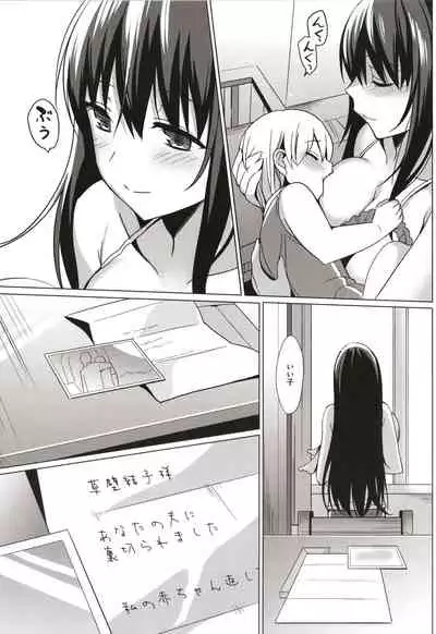 Summer Halation Musubi