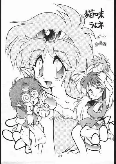 Makerarenai Doushitemo III