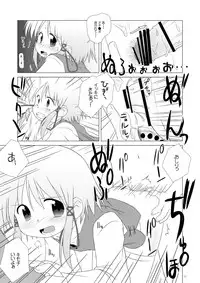 (C78) [GE-Shop (Geshop)] EstruSuwako (Touhou Project)