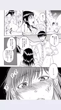 [Sabusuka] Tsuma toiu Sekai Ch.5 (COMIC Mugen Tensei 2016-01)