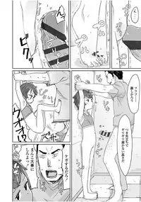 [Satuyo] Peaceful Ecchi! - PEACEFUL H [Digital]