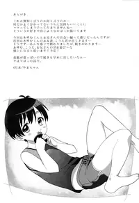 (Chimuchimu World Micchimume) [Ziploc (Yamachan)] Boku to Trade [English] {Shotachan}