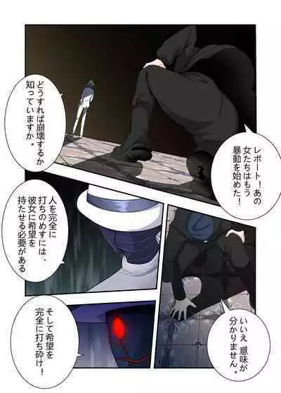 hara〇 ryouzyoku ziken bo