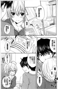 [Ozaki Miray] Houkago Love Mode [Chinese]