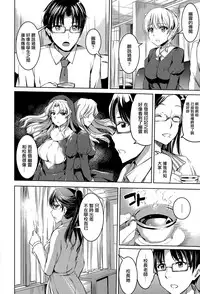 [Kamishiro Ryuu] Shirushi Daisanmaku (COMIC X-EROS #36) [Chinese] [無邪気漢化組]