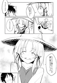 [100yenmofa (Mirino)] Suwa Shota (Touhou Project) [Digital]