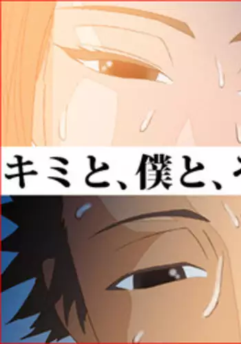 [Yasakaninomagatama] Kimi to, Boku to, Sono Saki to.