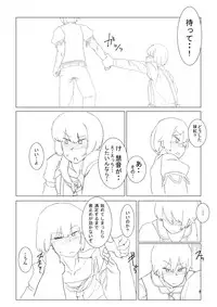 Book Imotobeni ♂ and Keine ♂ to sex