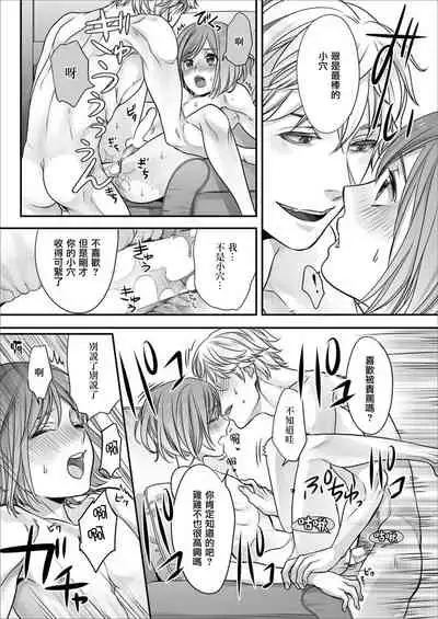 Hon no Dekigokoro desu 4