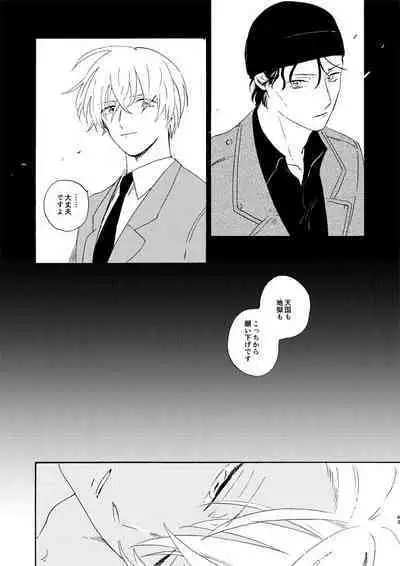 [Nihonashi (Kouya)] Soshite Nami no nai Ashita、 Zenpen (Detective Conan) [Digital]