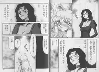 [Taira Hajime] Zeruda VS Shousaku [Chinese]