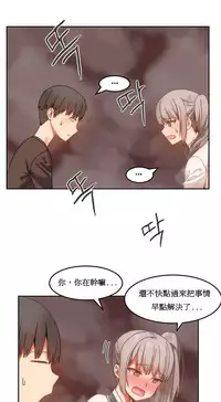 [Mx2J] Hahri's Lumpy Boardhouse Ch. 0~22【委員長個人漢化】（持續更新）