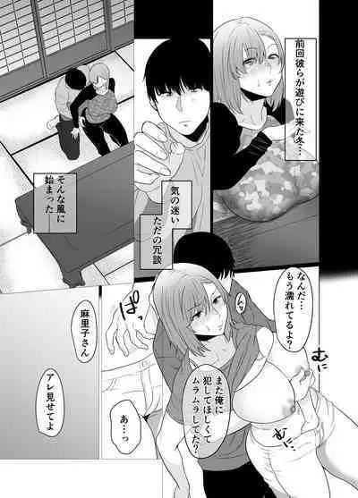 Natsu, Inaka. Tomodachi no Hahaoya to Amaku Tokeyuku Atsui Sex