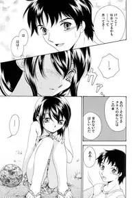 [Anthology] Love Shounen Shikou - Shounen Shikou 9