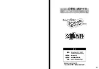 [Blue Devil (NAZ)] BlueDevil × NAZ Game Illustrations [Digital]