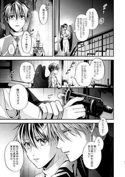 Night under the midnight sun ✜ Ⅱ