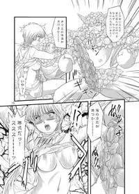 [Mitarashi Dango (GABRI-L)] Tsubasa Musume 4 (Wingman)