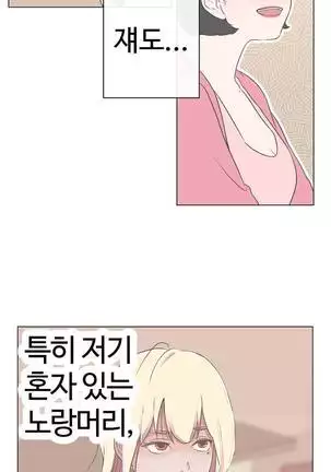 Love Navigator Ch.1-19