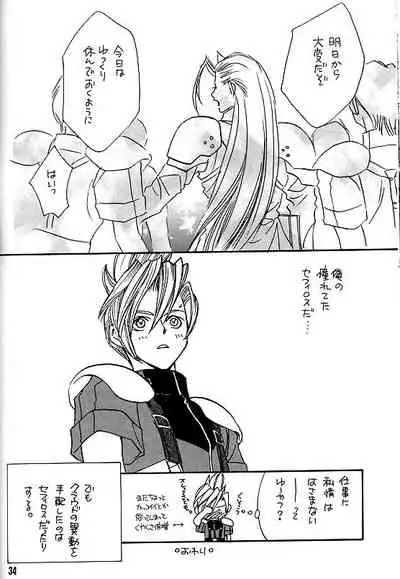 [Pure Heart Club (Okashina Tooru)] KISS ME CLOUD (Final Fantasy VII)