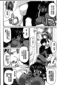 [Miyashiro Sousuke] Ayakashi Oppai! -hatsujou souran emaki- [Chinese]