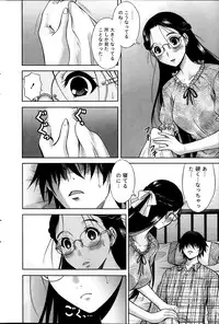 [Takeshita Kenjirou] Marmo Ch.1-9 (Complete)