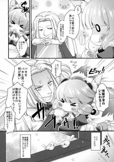 (CSP6) [KINOKO CROWN, NETTOU KOUKO! (Yotsuba Chika, Ryuu Haruki)] Hufu Lailai 2