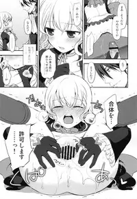 (SC56) [Aa Aishiteru (Taishow Tanaka)] Kureana (Aquarion Evol)