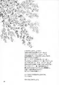 (ComiChara 2) [Junpuu Manpan-Dou (Hida Tatsuo)] Ride on Dream (Fate/stay night)