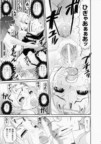 [Shinama] Ochiru Toushin ~Fallen Valkyrie~