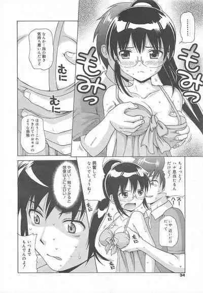 COMIC Megamilk 2011-08 Vol.14