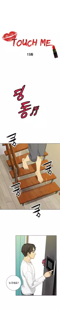 Touch me Ch.0-22