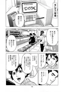 [Kamihashi Tani, Hino Shunpei] Fuuzoku Tenchou Monogatari Vol.04