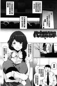 [Takato Kurosuke] Inshitsu Honeyhole [Chinese]